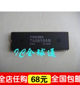 皇冠特价-质量保证 TA8659AN TA8844N TA8759AN