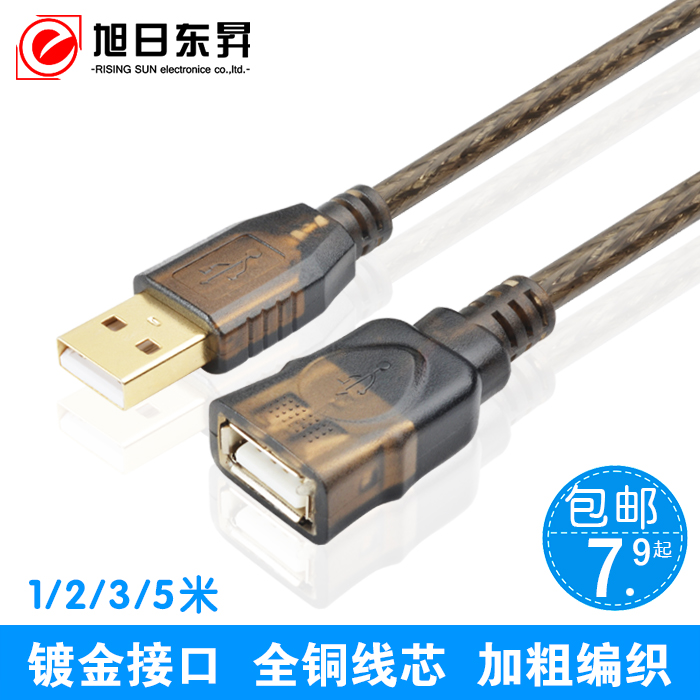 Prolongateur USB - Ref 435569 Image 1