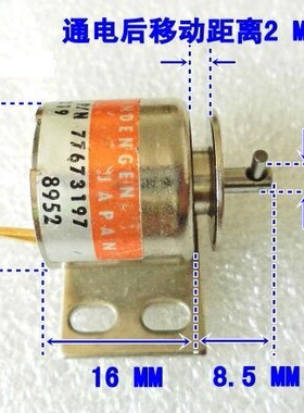 日本进口 DC12V-24V电磁铁 远程控制电磁铁 行程3MM 100克力