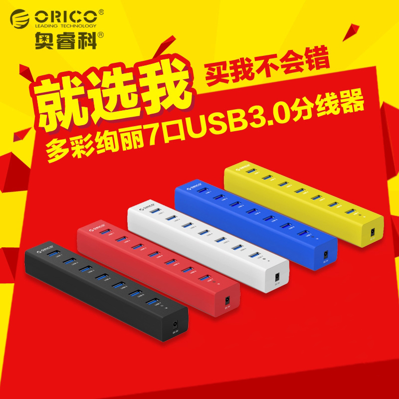 Hub USB - Ref 364427 Image 1