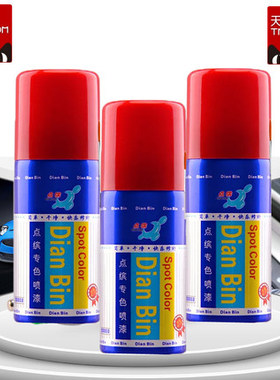 汽车漆补漆笔绅宝X65烈焰橙橙色自喷漆划痕刮痕修复套装 油漆修补