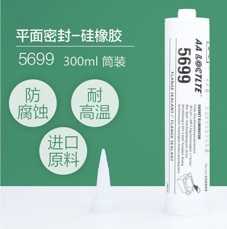 防水耐高温硅橡胶