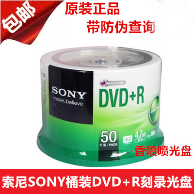 SONY索尼DVD+R DVD-R刻录盘DVDR光盘光碟SONYDVD刻录盘刻录碟包邮在类目 办公设备/耗材/相关服务, 磁盘刻录存储类, 刻录盘中 - 来自Buy2taobao.com提供专业的淘宝代购服务