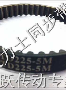 进口同步带TINIS天力士2000-5M 2100-5M 2110-5M 2250-5M宽度10MM