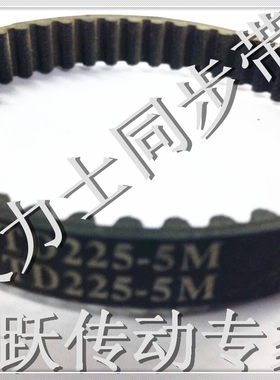 进口同步带 TINIS天力士850-5M 860-5M 865-5M 870-5M宽度10MM
