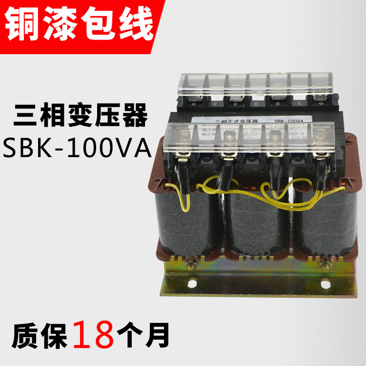 三相干式隔离变压器380V变220V转415V440伺服SBK-50VA100VA1KVA