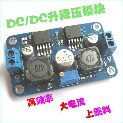 优质升降压模块 LM2596S XL6009E DC/DC升压降压模块 特价
