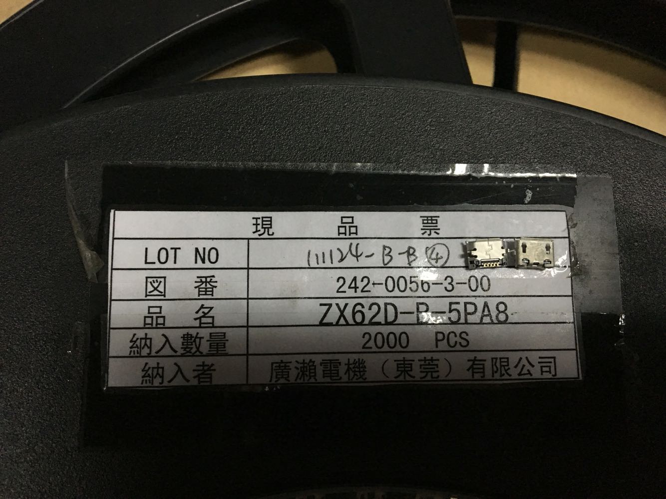 现货 MIRCO B 型USB 尾插 ZX62D-B-5PA8  5pin 尾杆 ZX62D-B-5P8