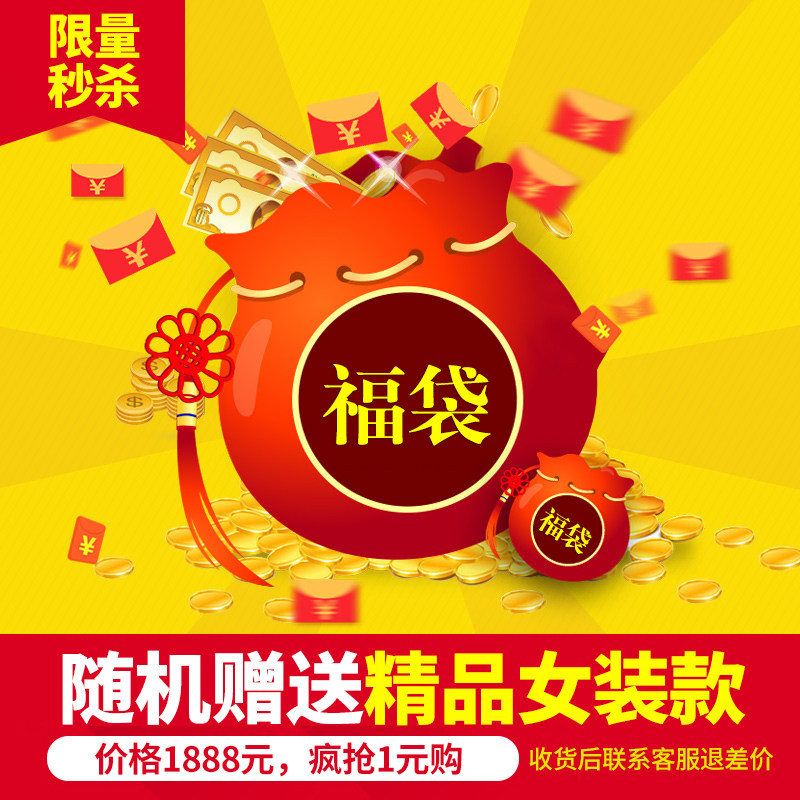 【非卖品】休闲女装外套随机发（11月28号20:00限量秒）