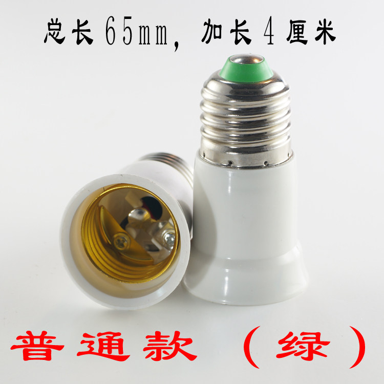 e27-e27螺口加长灯头延长灯座led灯筒塑料防火材料陶瓷耐高温阻燃