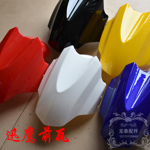 迅鹰尚领前瓦迅鹰款电动车前挡泥板前挡泥瓦前泥瓦泥洼片