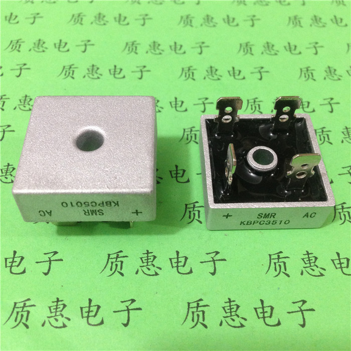 KBPC3510 KBPC5010 整流桥 整流器 桥堆 35A 1000V 50A 25A 10A
