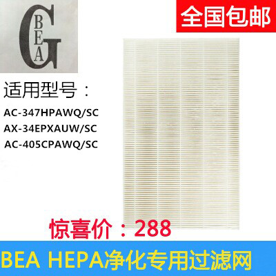 [霾立净净化,加湿抽湿机配件]BEA适用三星空气净化器CFX-2H月销量0件仅售288元