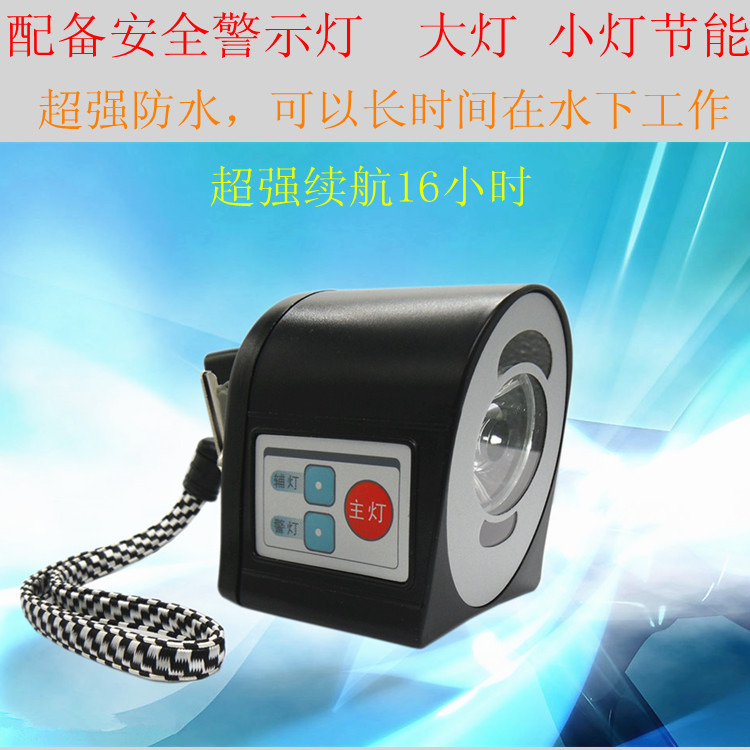 矿井头灯LED矿井警示灯安全帽灯手电筒 充电户外夜钓鱼灯锂电矿灯