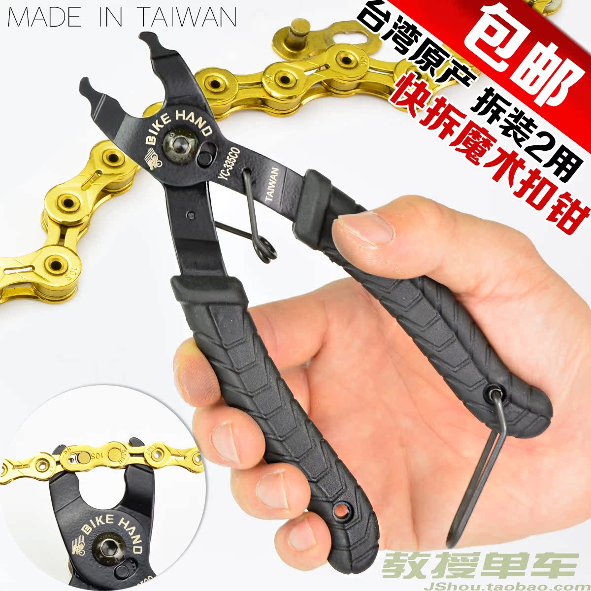 Outils pour vélo BIKE HAND - Ref 2276406 Image 1