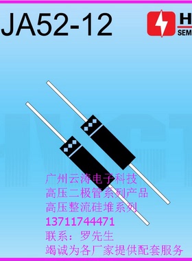 正品高压二极管ESJA52-12A富士高压二极管12KV倍压电路整流二极管