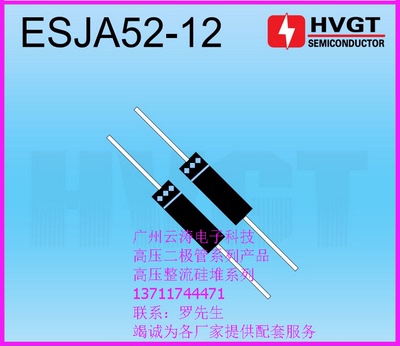 二极管高压硅堆整流二极管倍压