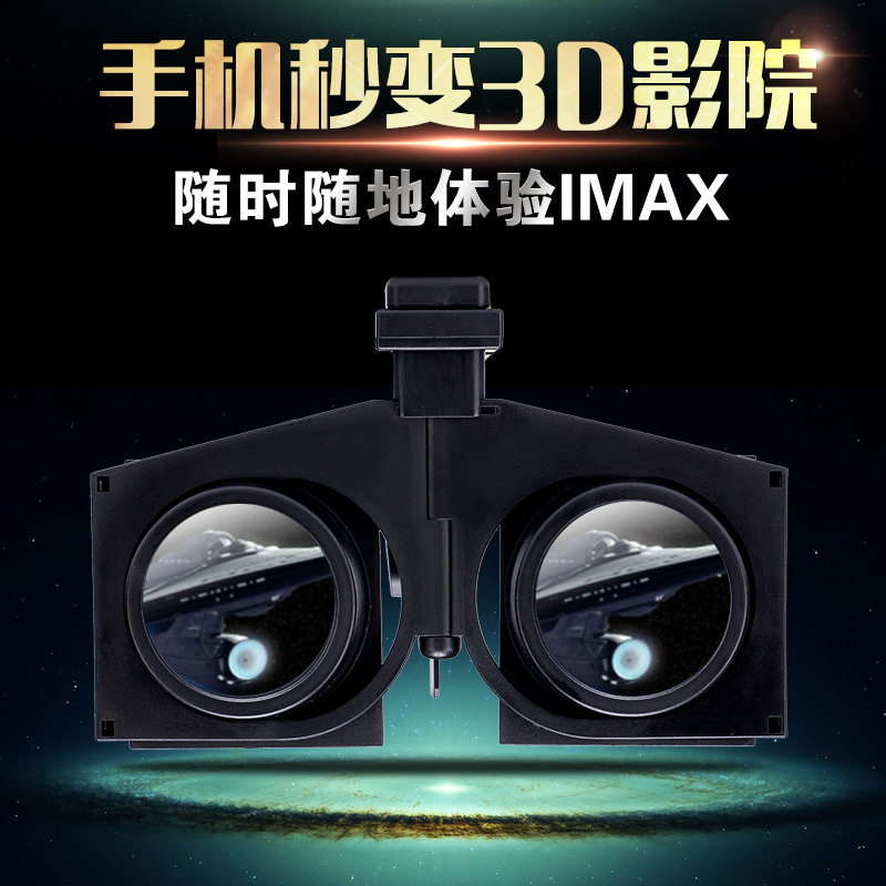 Lunettes VR ou 3D - Ref 1230754 Image 1