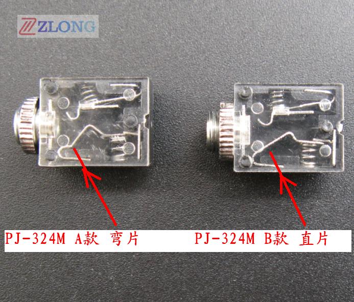 有两种外形一样,但弹片不同的本插座,需要哪种请说明，不然随机发！