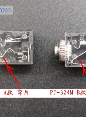 3.5mm立体声耳机插座PJ324M 双声道插座 铜引脚 带螺母 面板安装