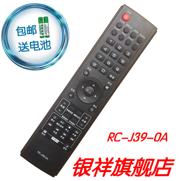 银祥 厦华电视遥控器 RC-J39-0A/OA LE32KL68 LC32KL52 LE42KL68 3C数码配件 遥控设备 原图主图