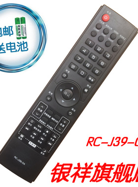 银祥 厦华电视遥控器 RC-J39-0A/OA LE32KL68 LC32KL52 LE42KL68