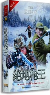 电视剧 周扬 版 于毅 精装 张鲁一 正版 谍战剧 绝地枪王高清14DVD