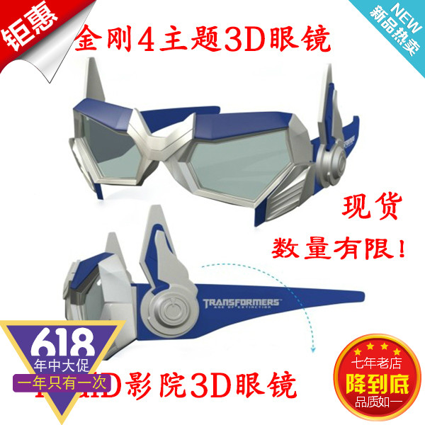 Lunettes 3D LEOLOOK3D - Ref 2627764 Image 1