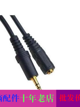 店长推荐3.5mm电脑音频线 耳机音响延长线 3.5公对母1.5 3-20米