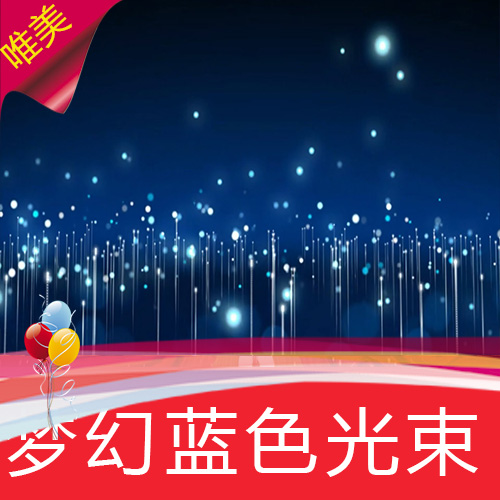 【梦幻蓝色光束】上升粒子/高清舞台LED背景视频素材定制作