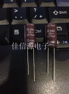 【佳信源】50V470UF韩国三莹SAMYOUNG标准品KMG系列470UF50V