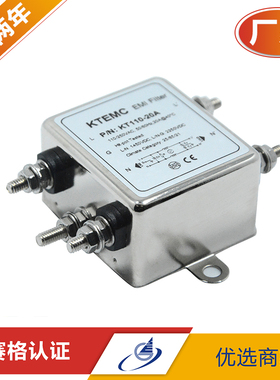 KTEMC KT110-20A单相单节通用型220V/250V EMI/EMC交流电源滤波器