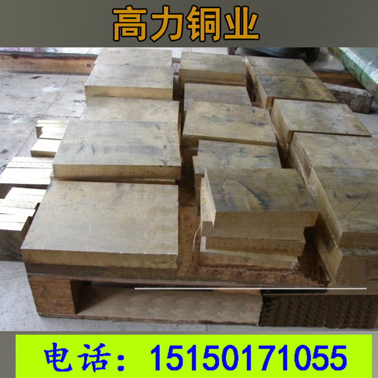 高力黄铜 锡青铜板 9-4铜板 黄铜板 铸造锡青铜 CAC304 铝青铜棒