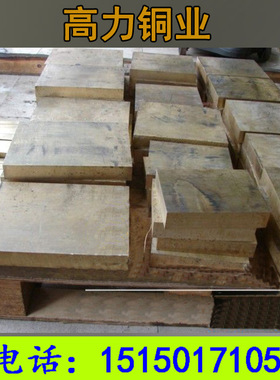高力黄铜 锡青铜板 9-4铜板 黄铜板 铸造锡青铜 CAC304 铝青铜棒