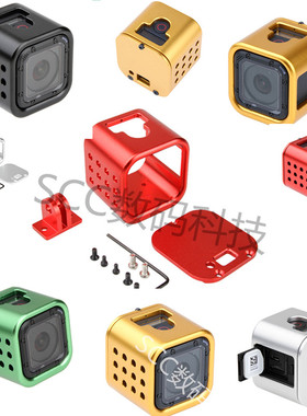 gopro hero4/5 session铝合金边框 保护笼 狗笼散热边框gopro配件