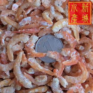 淡干海虾米中-250g 海米 海中虾沙虾虾仁广东台山水产干货特产