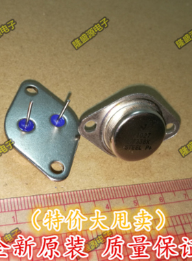 LM338K NS 铁帽TO-3 大功率三极管 全新原装正品 LM338三端稳压管