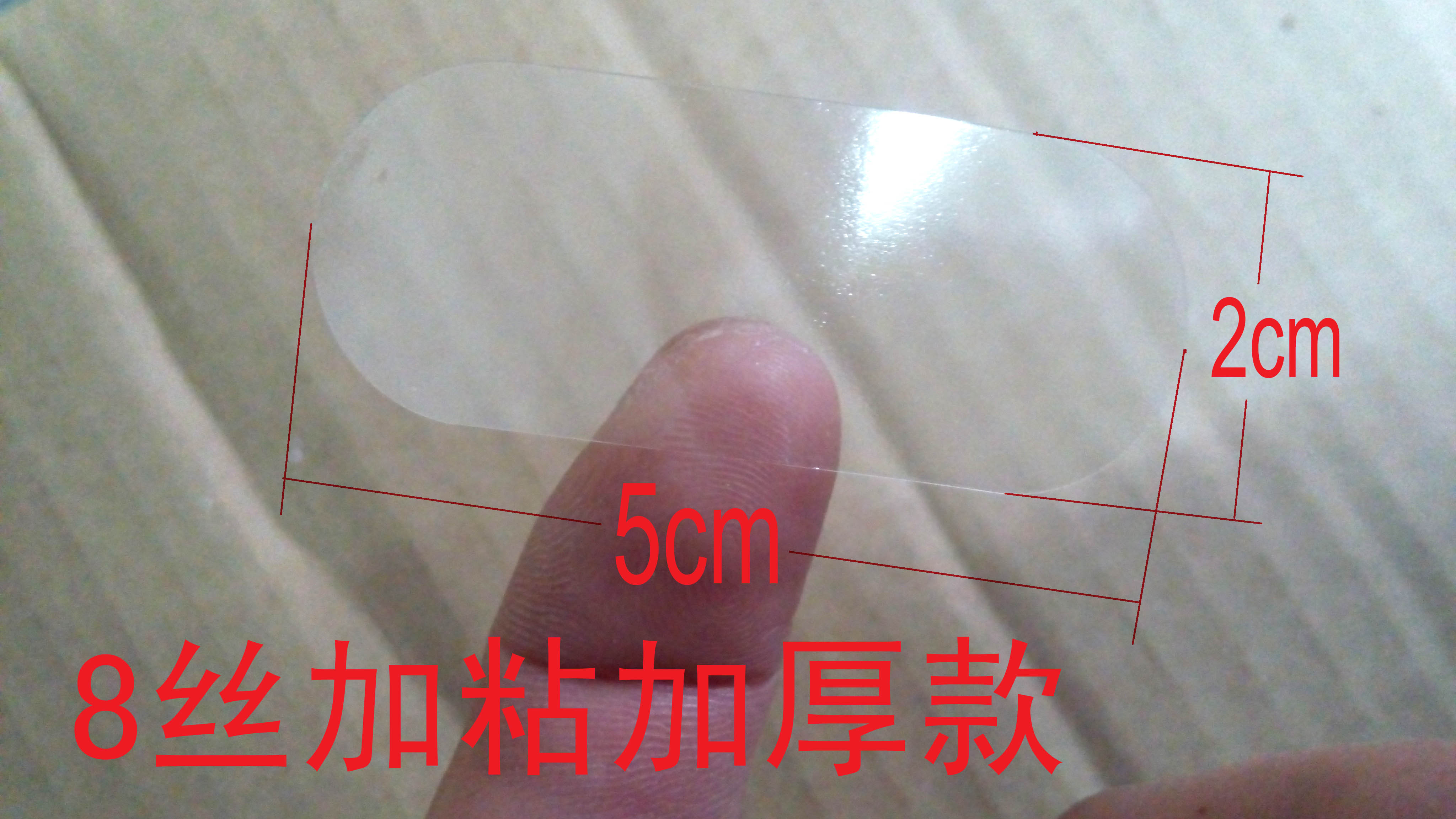 加厚透明圆形贴纸不干胶图片