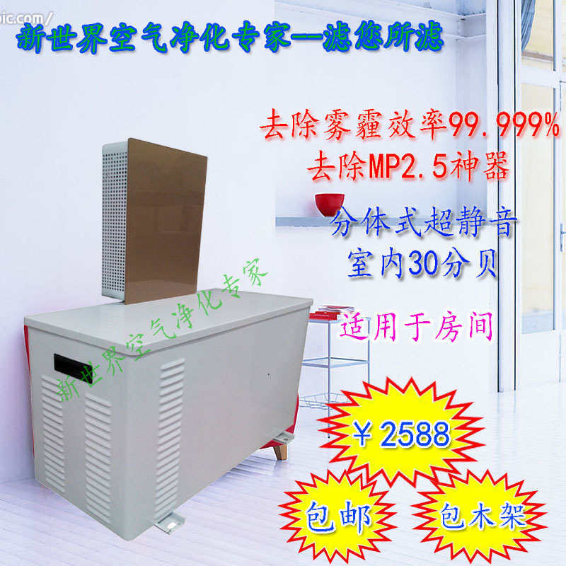 [净咖空气净化器空气净化,氧吧]新品新风系统分体式空气净化器低噪音除月销量0件仅售2588元