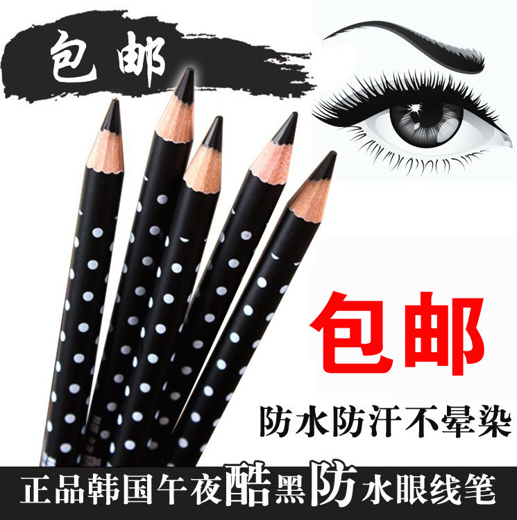 午夜酷黑眼线笔 黑色眉笔 极黑容易画韩国防水持久不脱妆初学者|ruв категории Косметика, подводка - от Buy2taobao.com для оказания профессиональной услуги покупки агента Taobao