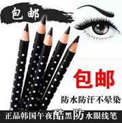 Midnight Cool Black Eyeliner Đen Lông mày Bút chì Rất đen Dễ dàng sơn Hàn Quốc Không thấm nước lâu Trang điểm mới bắt đầu - Bút kẻ mắt