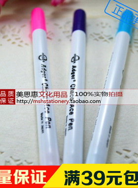 日本Adger气消笔水溶笔水解笔划粉褪色笔点位笔水消笔退色笔包邮