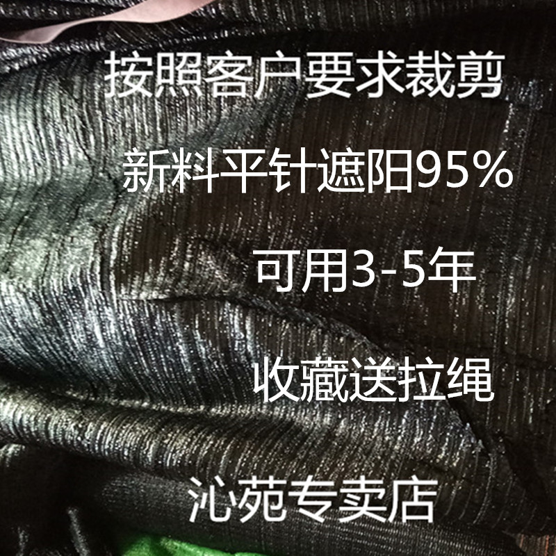 遮阳网 平编网平针网遮阴网黑纱网大棚花草遮阳网遮阳率95%送拉绳