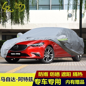 2018新款一汽马自达阿特兹专用车衣车罩冬季加厚防雨防晒汽车外套