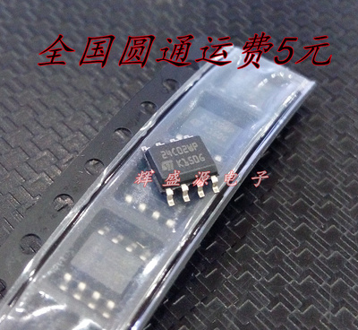 全新原装 24C02WP ST24C02WP 贴片SOP8 EEPROM存储器 一片起拍