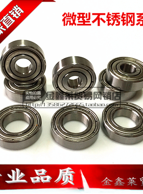 【440材质】深沟球不锈钢微型轴承S626ZZ防水耐腐蚀尺寸6*19*6mm