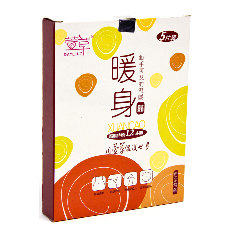 萱草暖貼暖寶寶貼 發熱貼暖宮貼暖身貼暖胃貼保暖貼 5片精品盒裝