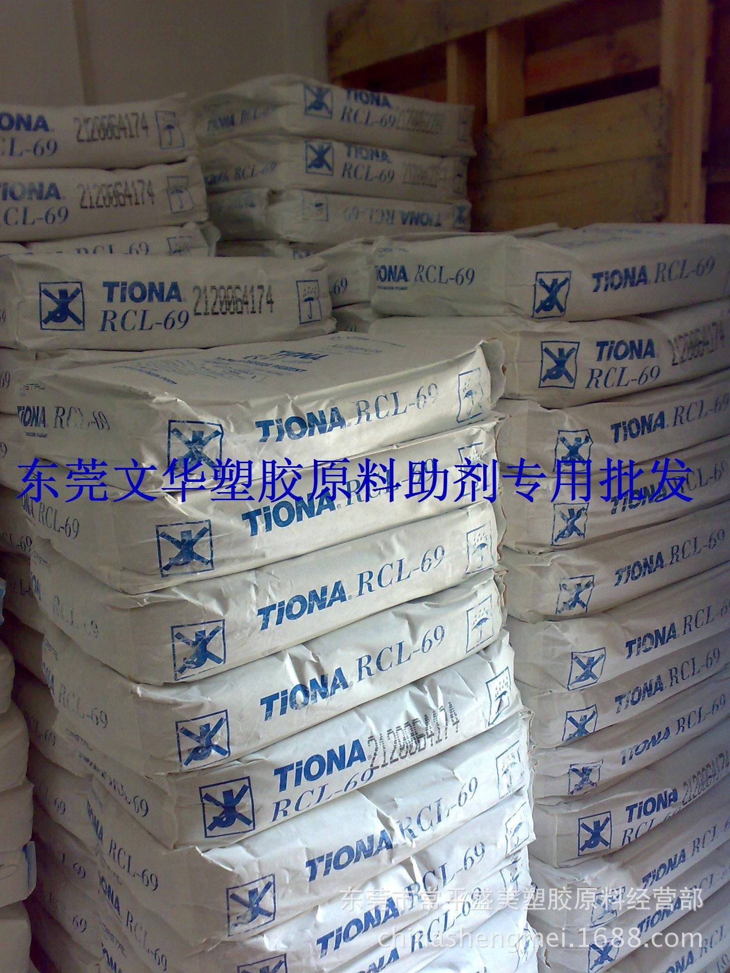 美礼联钛白粉R-69  原厂原包 正品保证