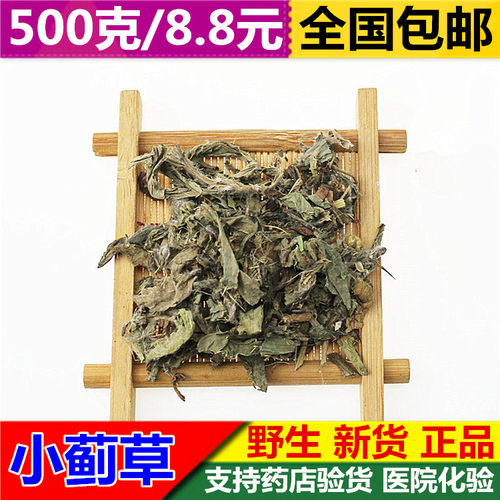 小蓟草七七水野500g克包邮中药材