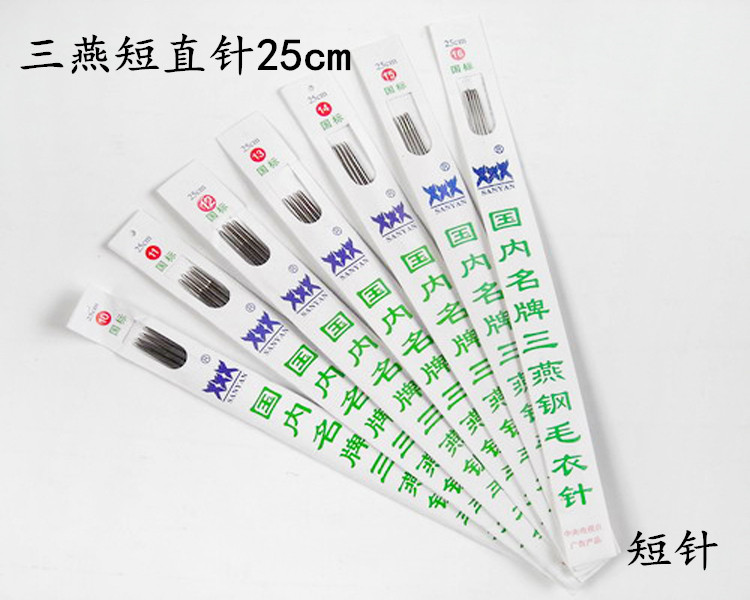 三燕直针钢针棒针 短针25CM